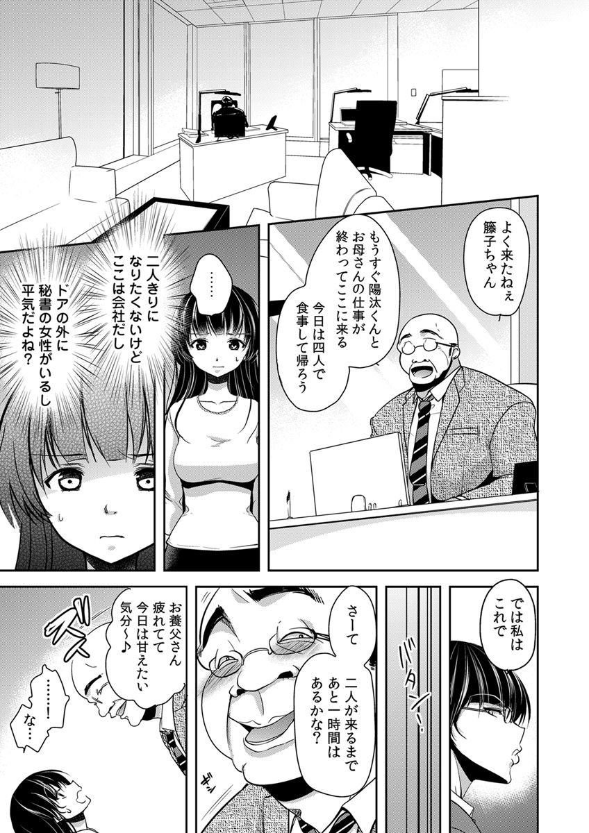 Gifu Ochi Pet - Page 173