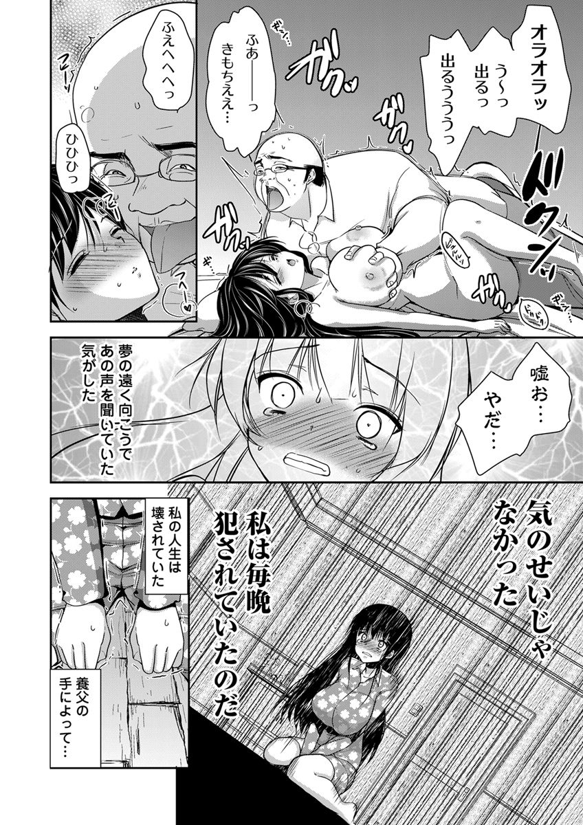 Gifu Ochi Pet - Page 28