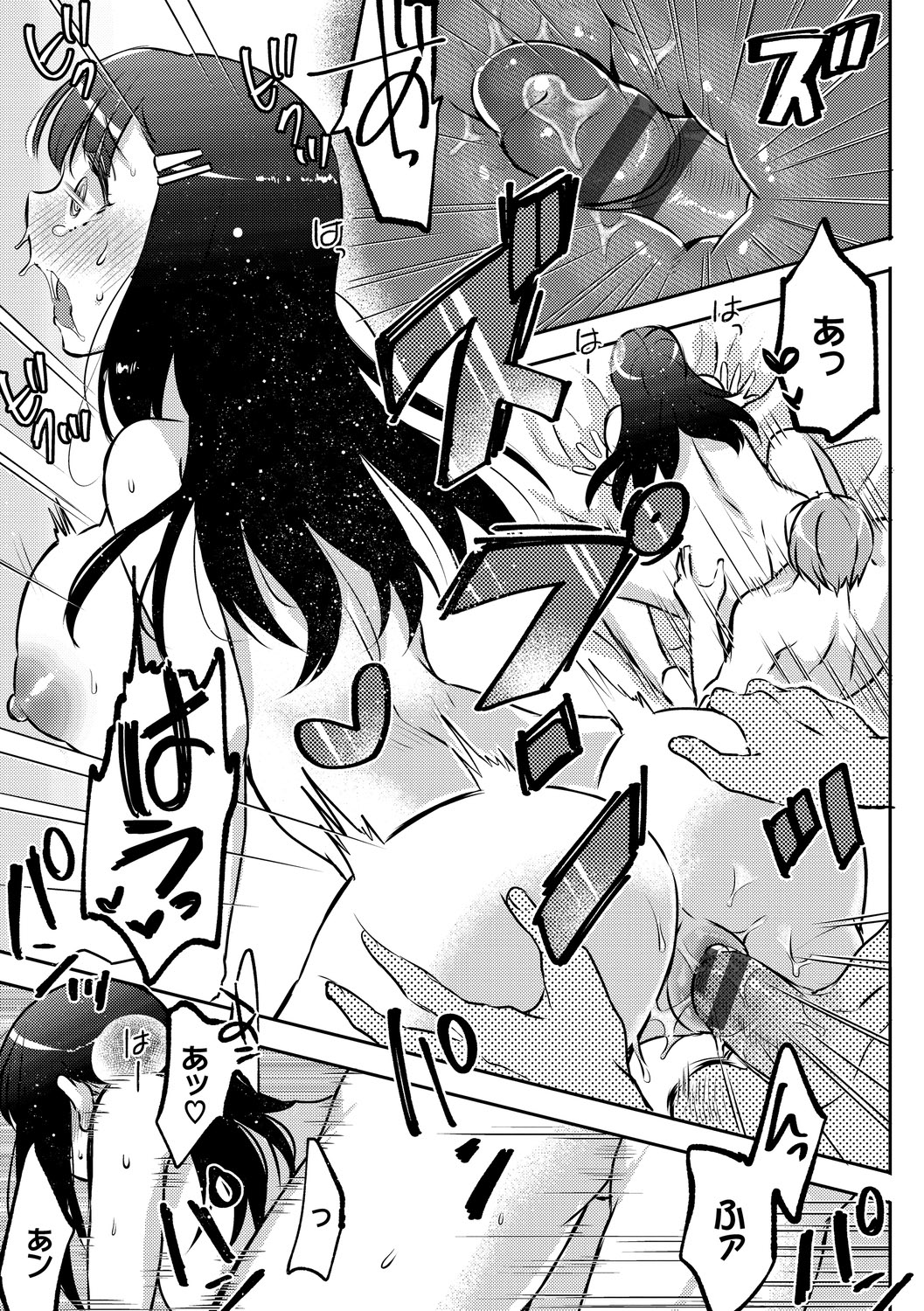 Ijiwaru Time - Nasty Time - Page 75