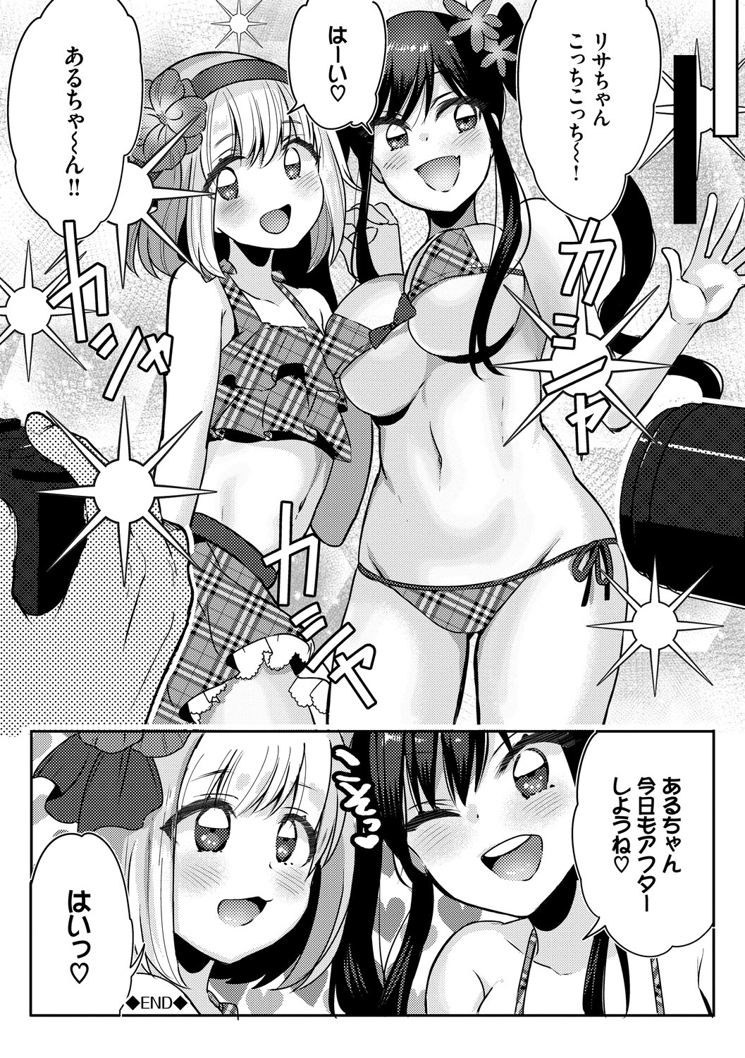 Ijiwaru Time - Nasty Time - Page 94