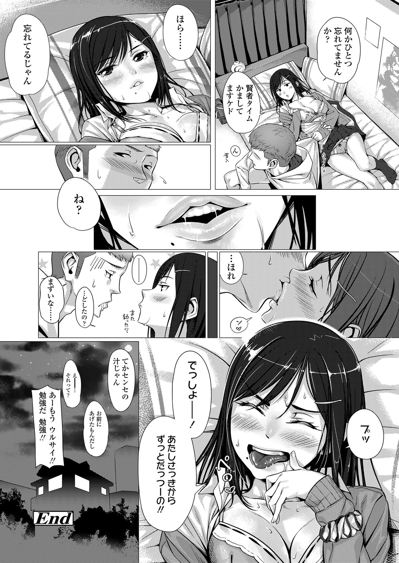 Kuchibiru to, Sailor Fuku. - Page 128
