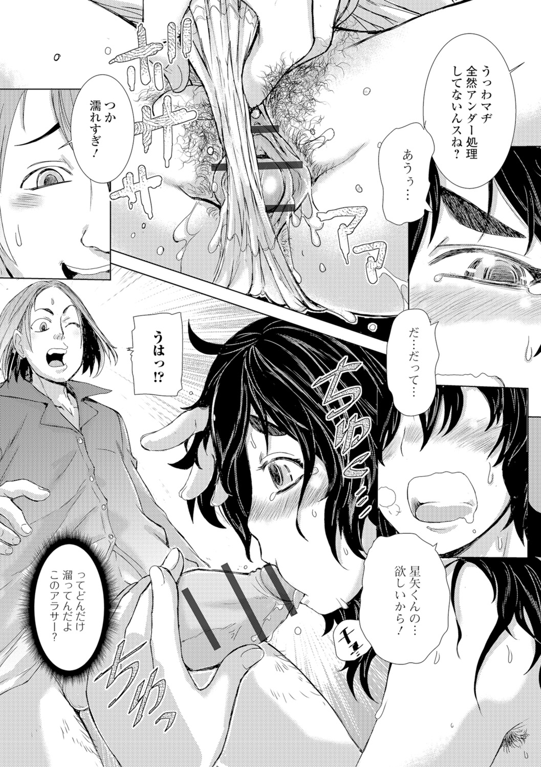 Konoko Pheromone Moretemasu! - Page 103