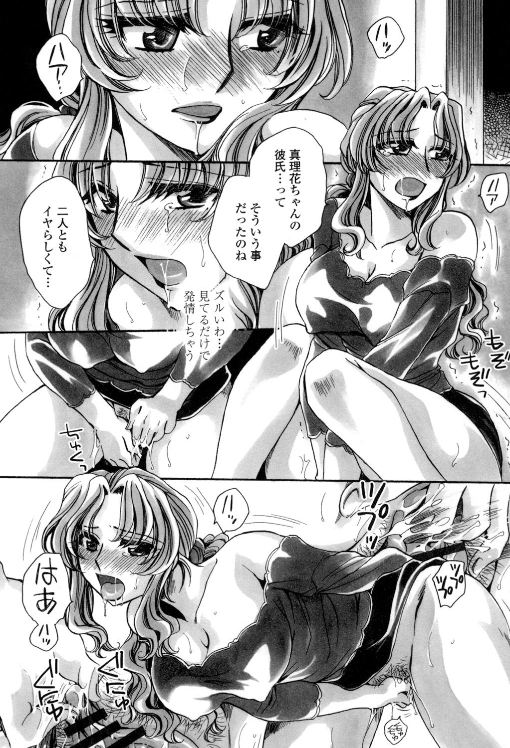 Otouto-chan Rhapsody - Page 112