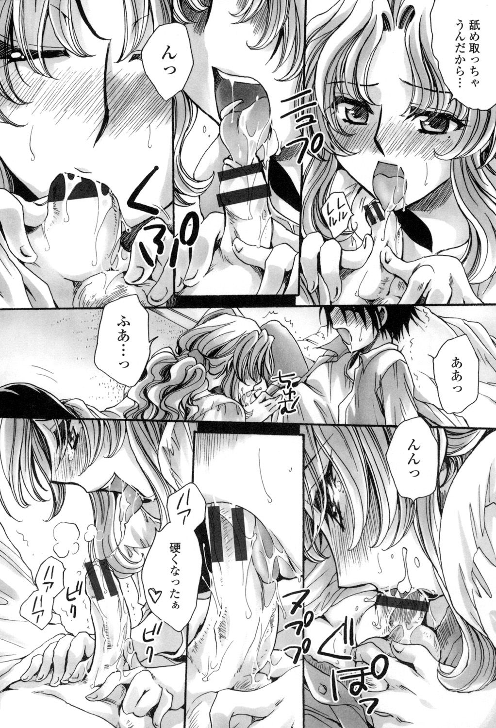Otouto-chan Rhapsody - Page 127
