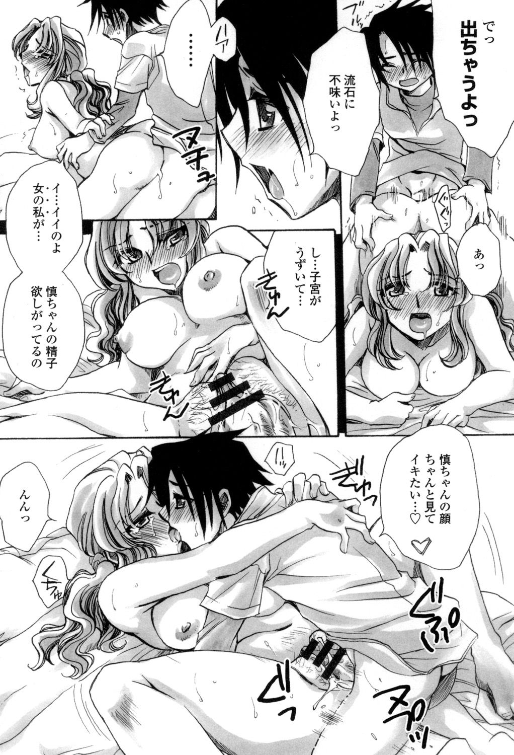 Otouto-chan Rhapsody - Page 163