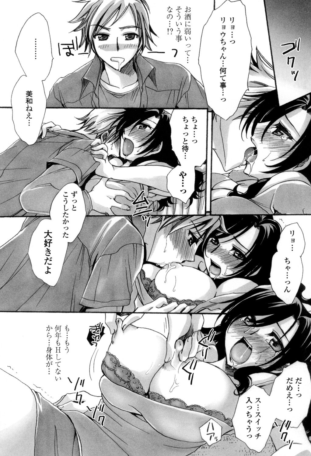 Otouto-chan Rhapsody - Page 173
