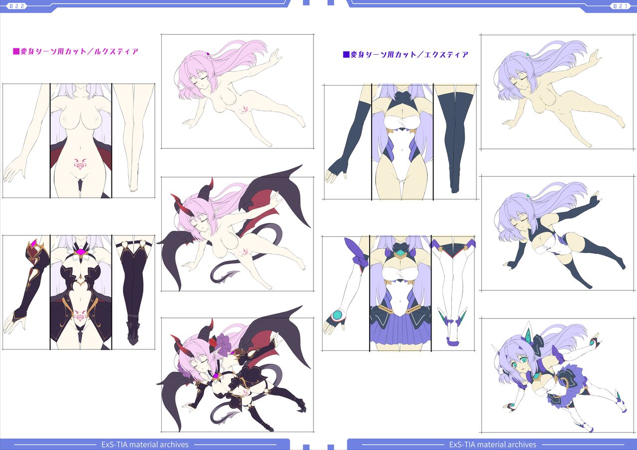 光翼戦姫エクスティアコンプリートエディション設定画集 - Page 13