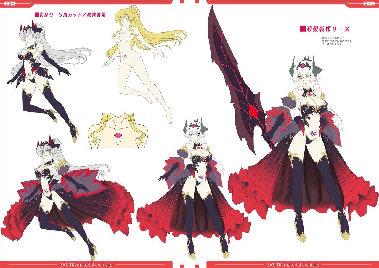 光翼戦姫エクスティアコンプリートエディション設定画集 - Page 19