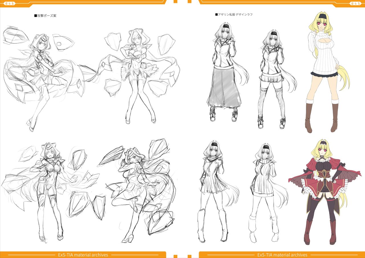 光翼戦姫エクスティアコンプリートエディション設定画集 - Page 25