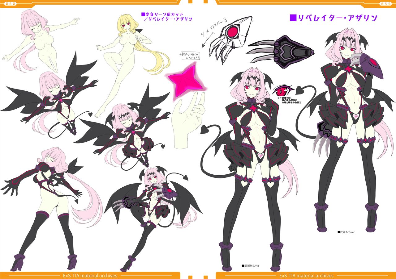 光翼戦姫エクスティアコンプリートエディション設定画集 - Page 32