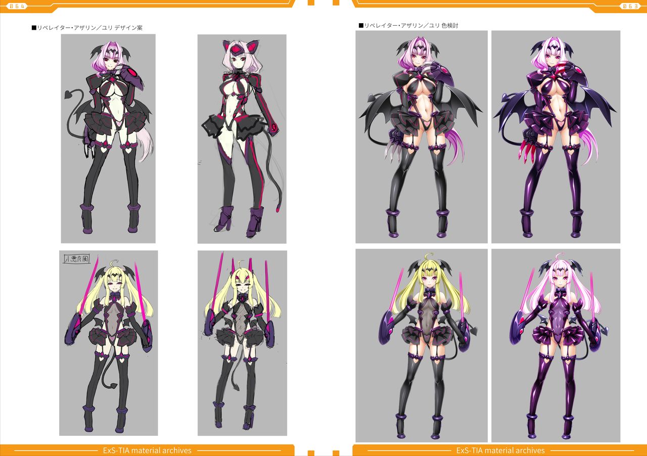 光翼戦姫エクスティアコンプリートエディション設定画集 - Page 34