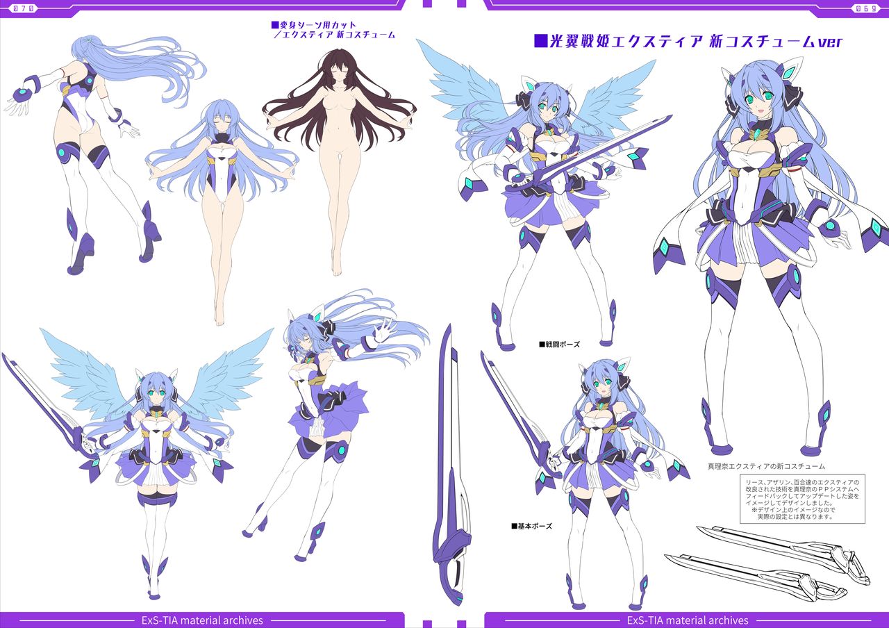 光翼戦姫エクスティアコンプリートエディション設定画集 - Page 37