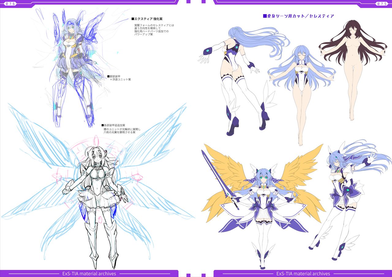 光翼戦姫エクスティアコンプリートエディション設定画集 - Page 40