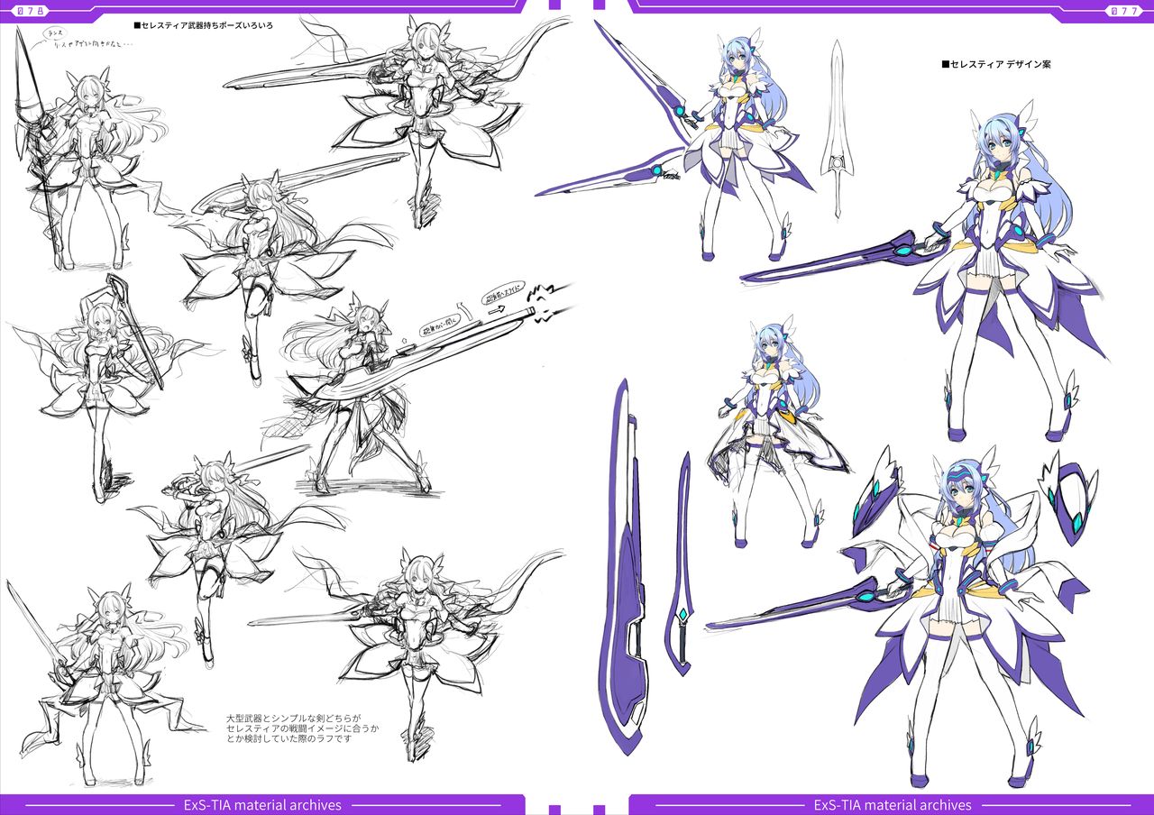 光翼戦姫エクスティアコンプリートエディション設定画集 - Page 41
