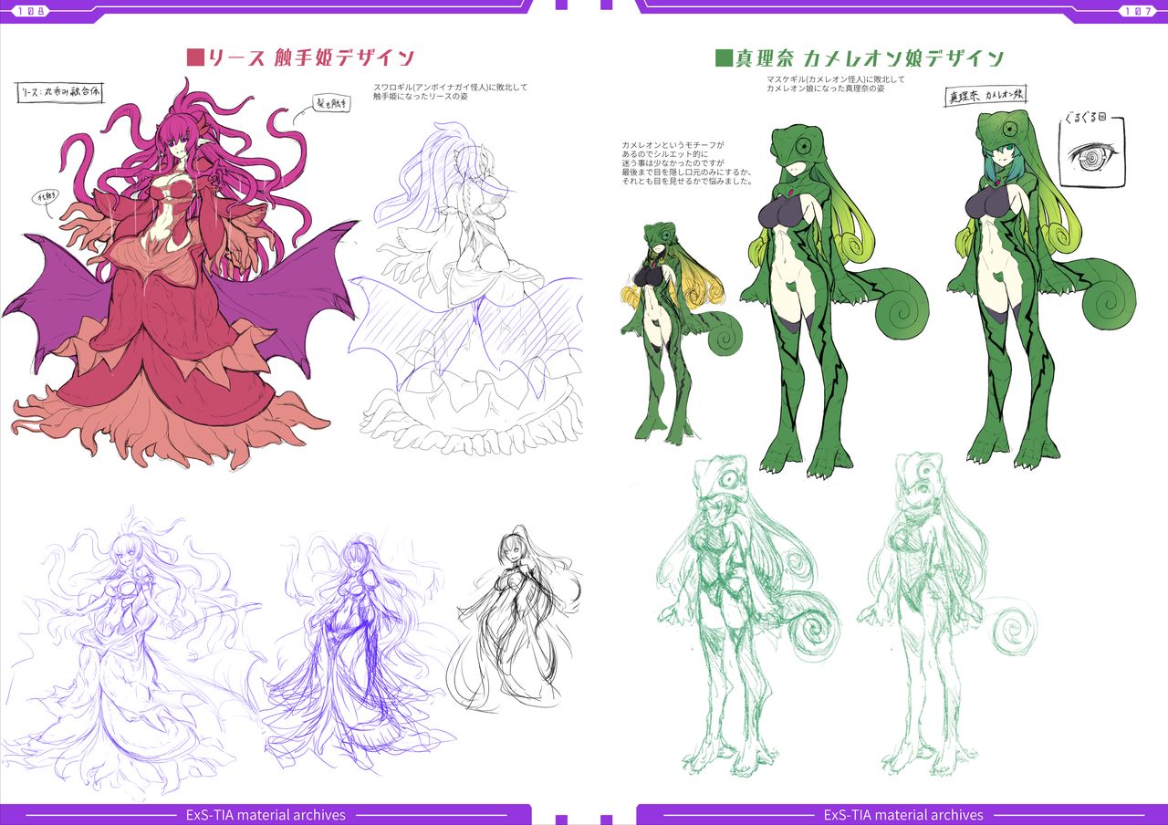 光翼戦姫エクスティアコンプリートエディション設定画集 - Page 56