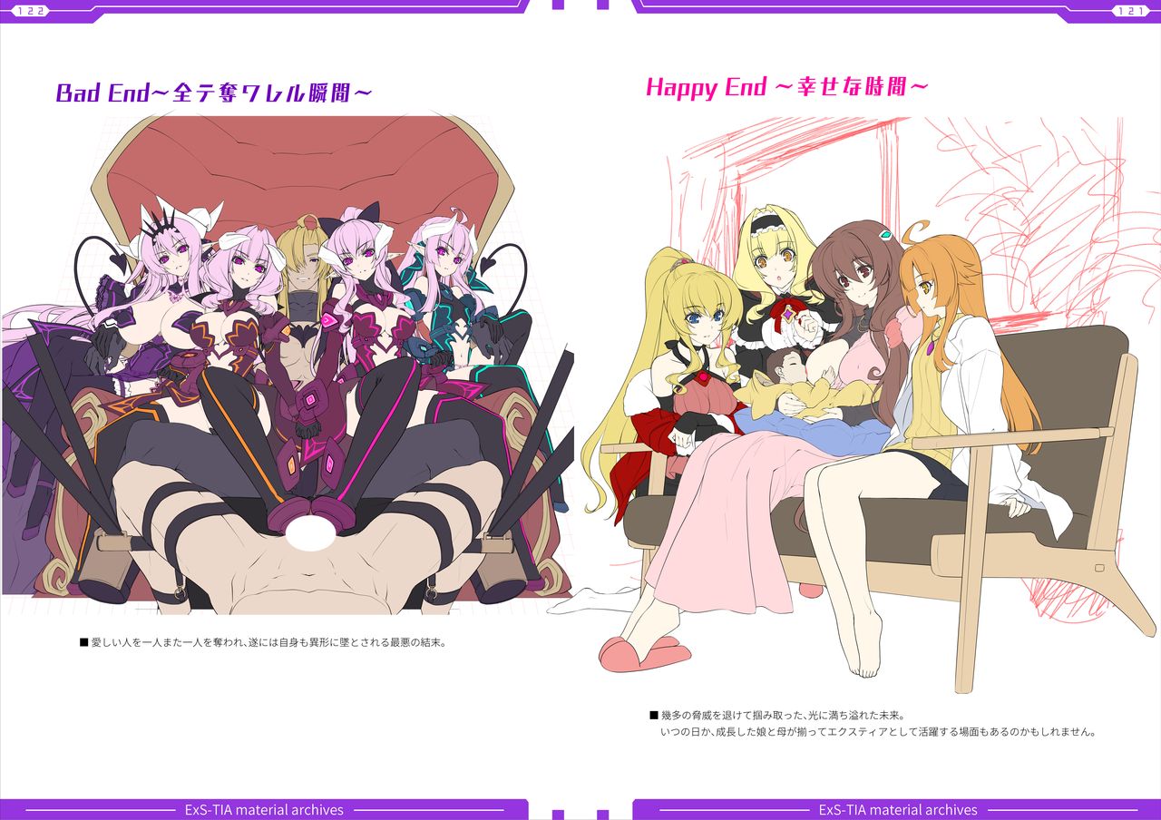 光翼戦姫エクスティアコンプリートエディション設定画集 - Page 63