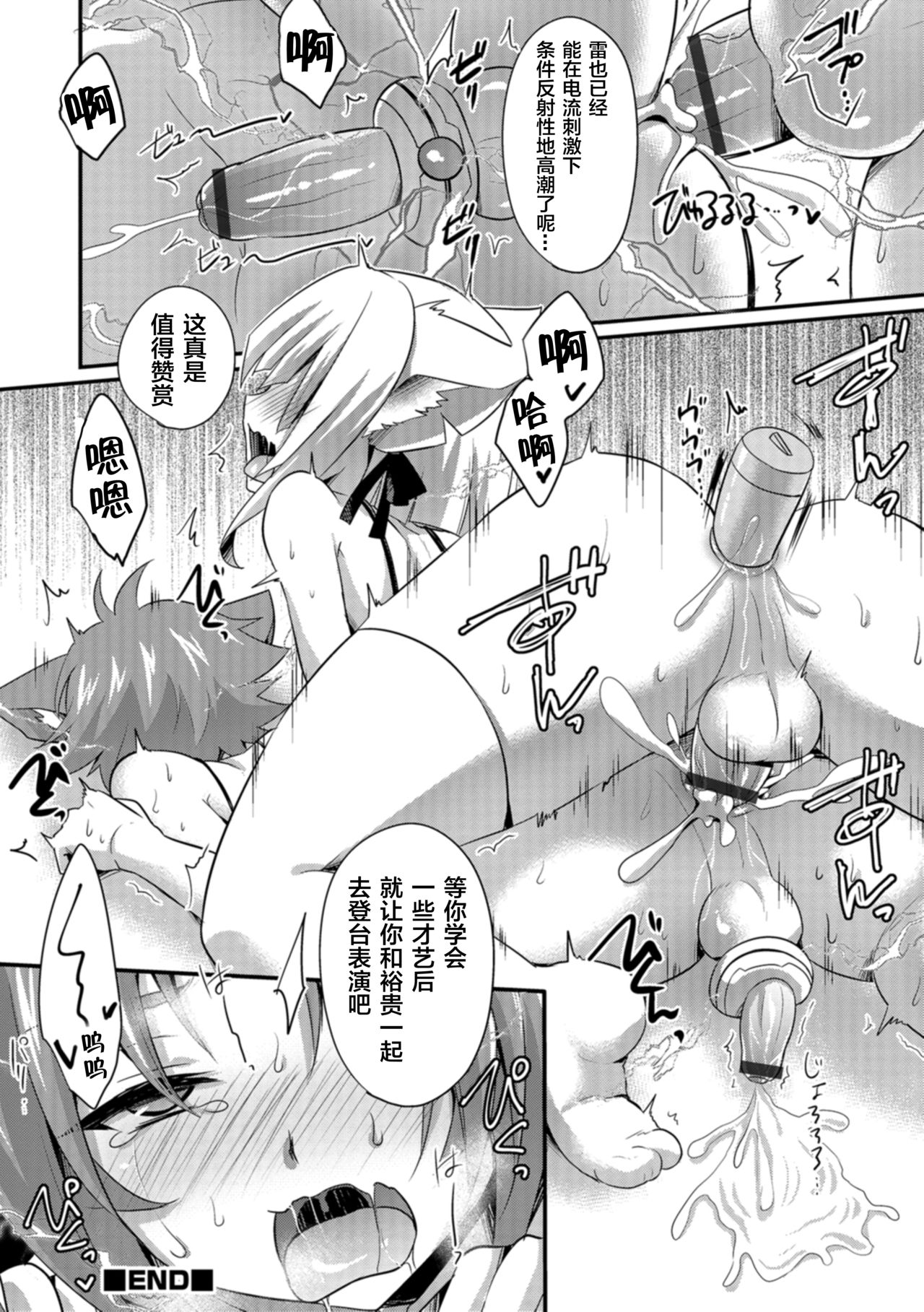 Aigan Pet no Shitsukekata I+II - Page 20