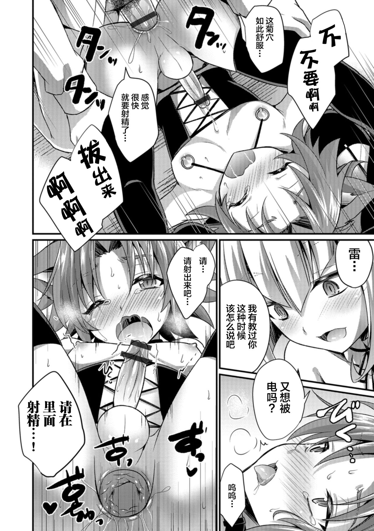 Aigan Pet no Shitsukekata I+II - Page 32