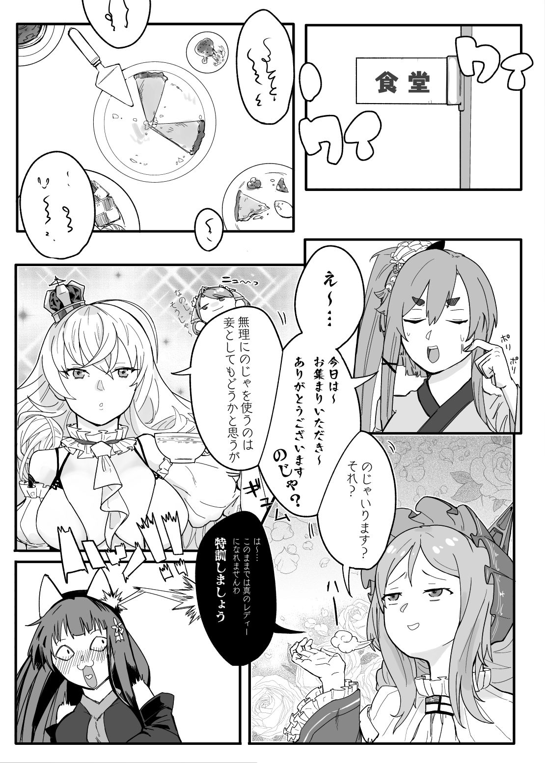 Akagi-san wa Sore o Gaman dekinai - Page 13