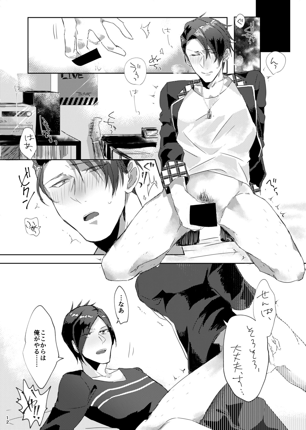 Tetsu ga Mendoumiru Hanashi. - Page 11