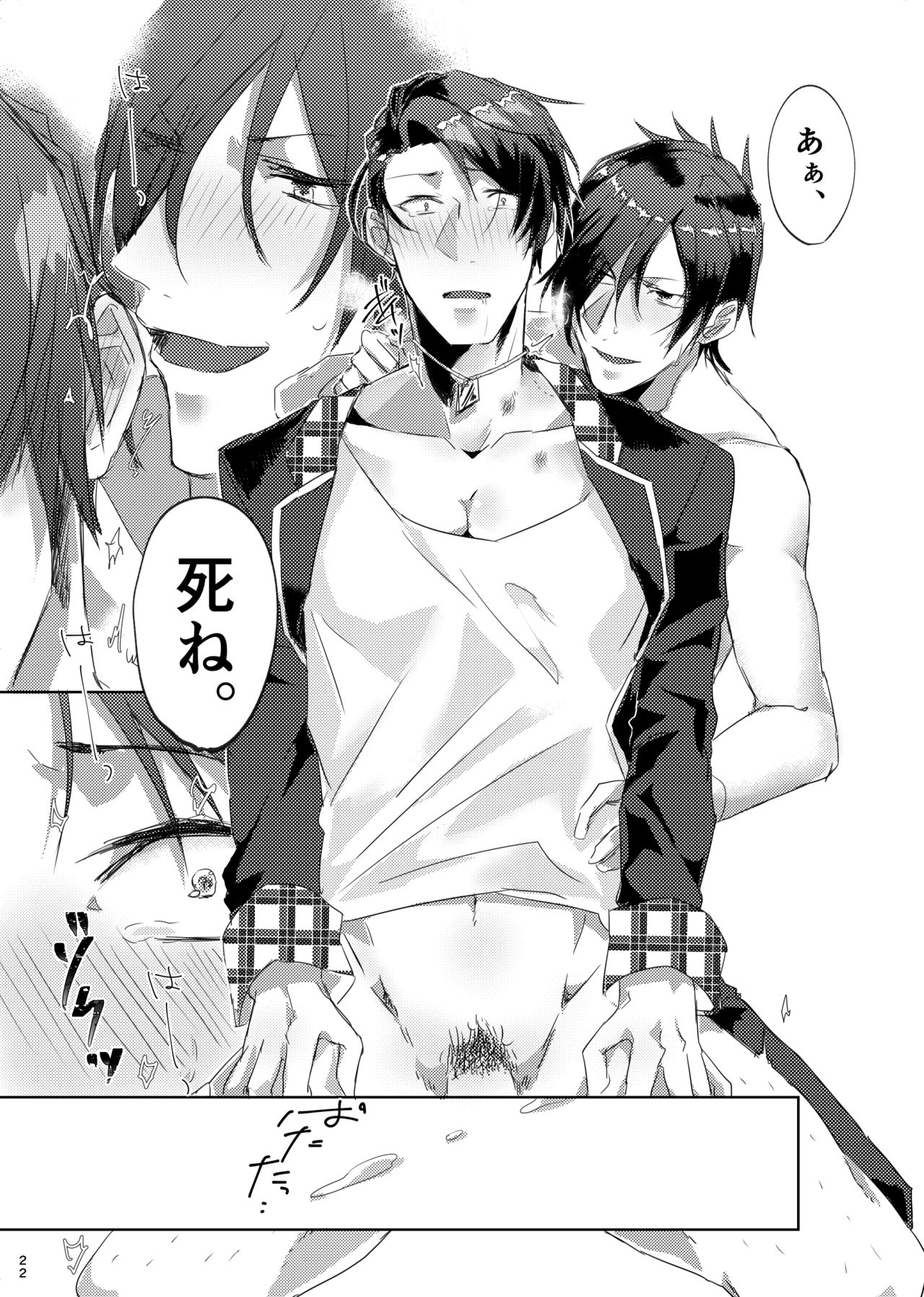 Tetsu ga Mendoumiru Hanashi. - Page 21