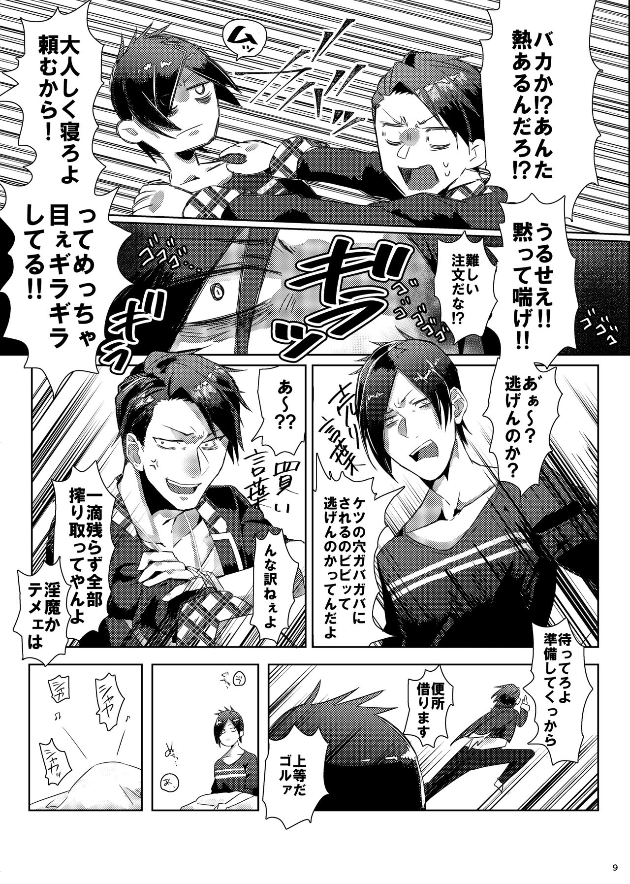 Preview page 8