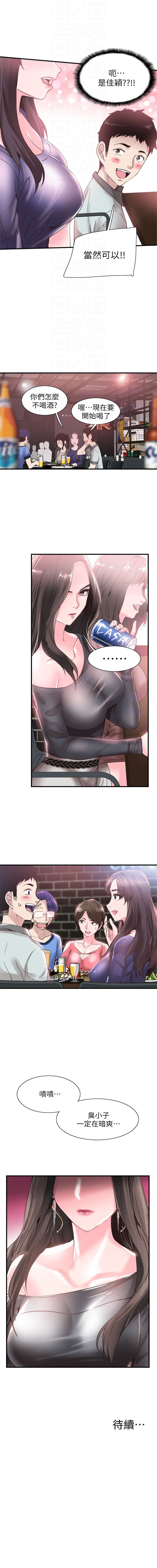 （周7）校园live秀 1-37 中文翻译（更新中） - Page 131
