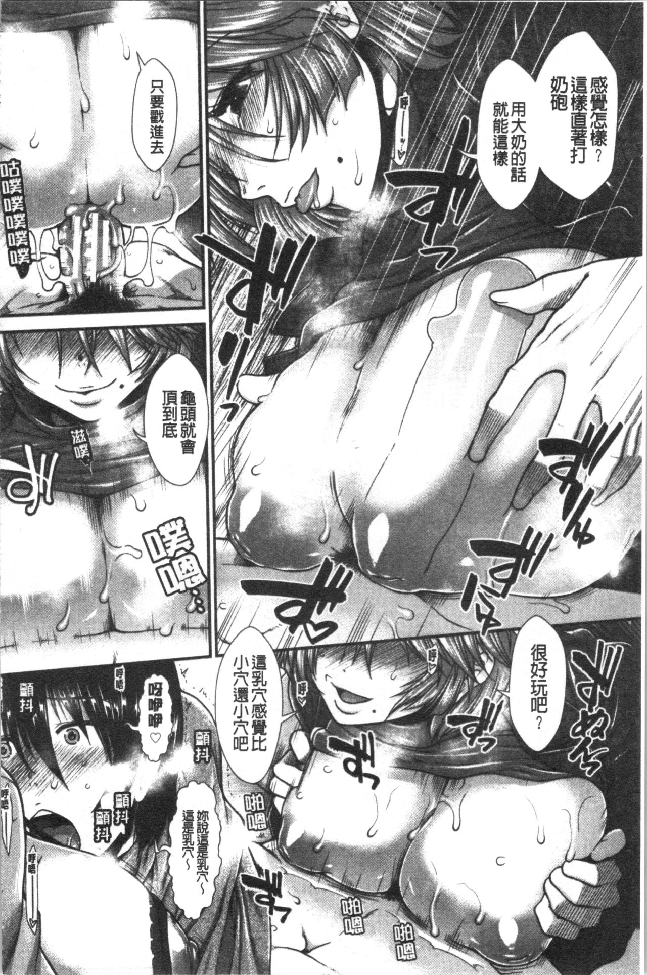 Oppai Karte - Page 132
