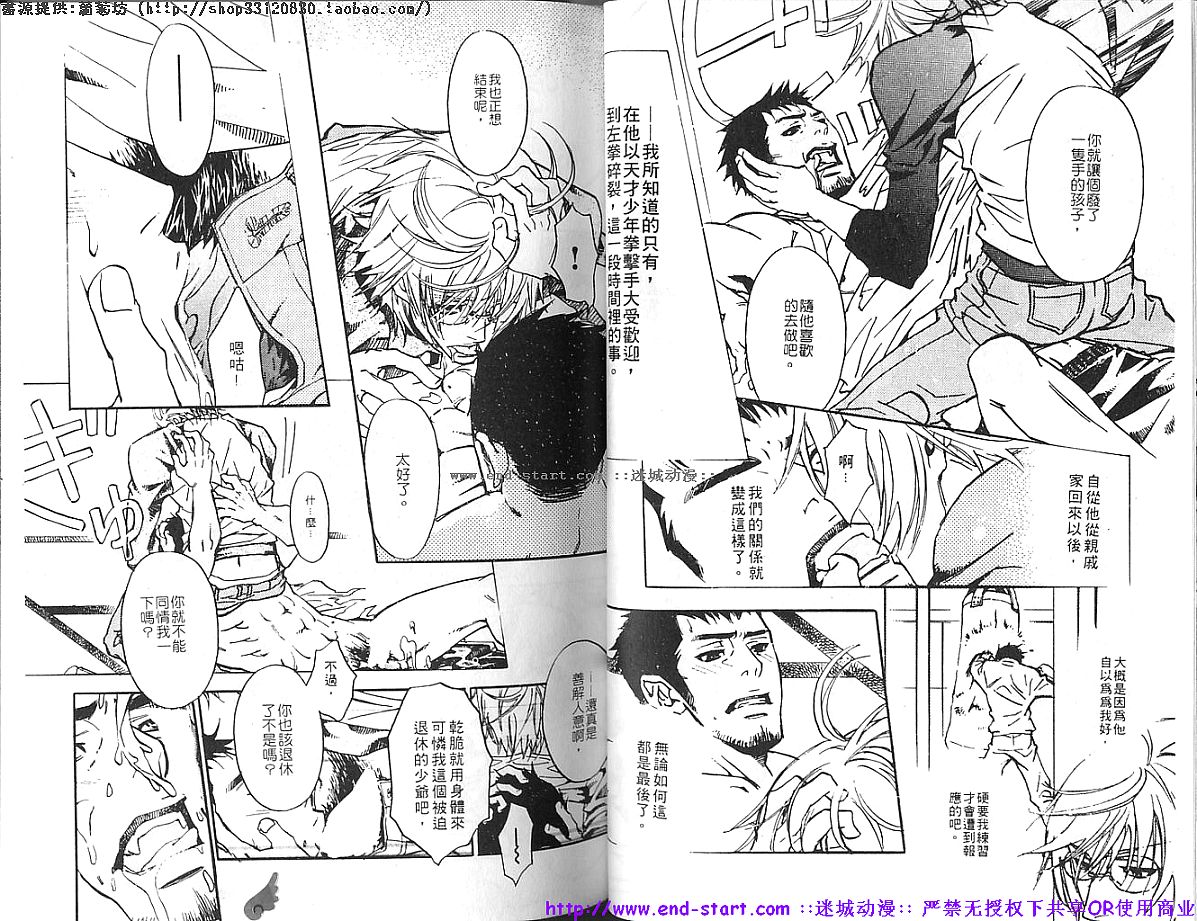 Kinniku Otoko vol.06 - Page 21