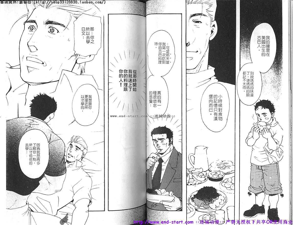 Kinniku Otoko vol.06 - Page 37