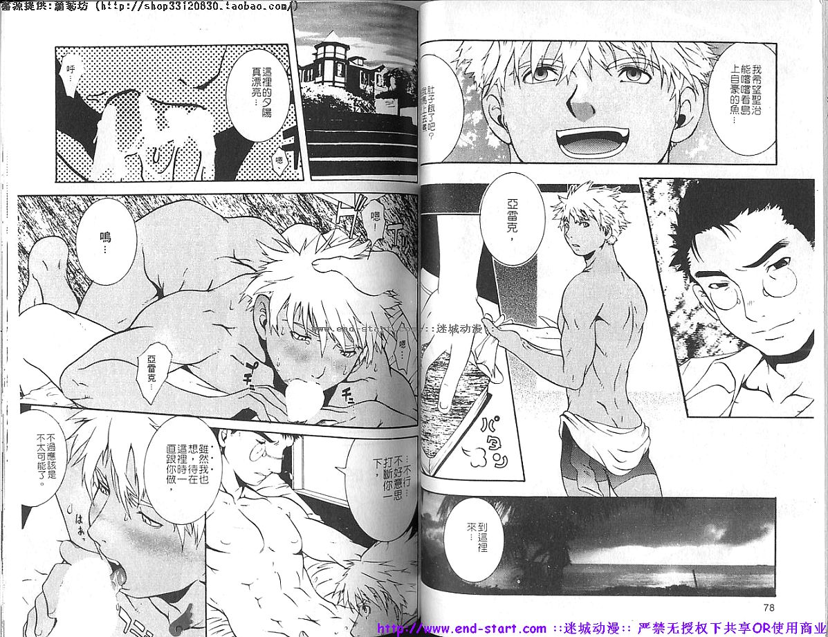 Kinniku Otoko vol.06 - Page 40