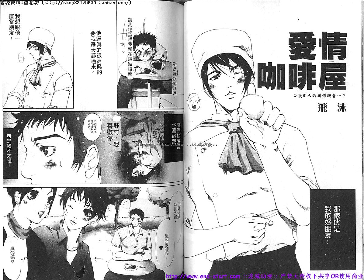 Kinniku Otoko vol.06 - Page 48
