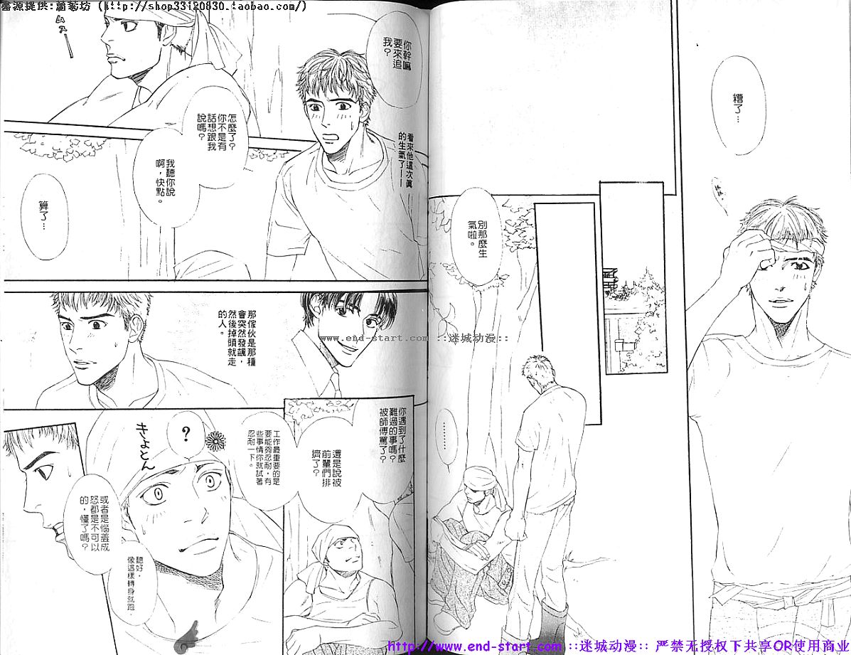 Kinniku Otoko vol.06 - Page 63