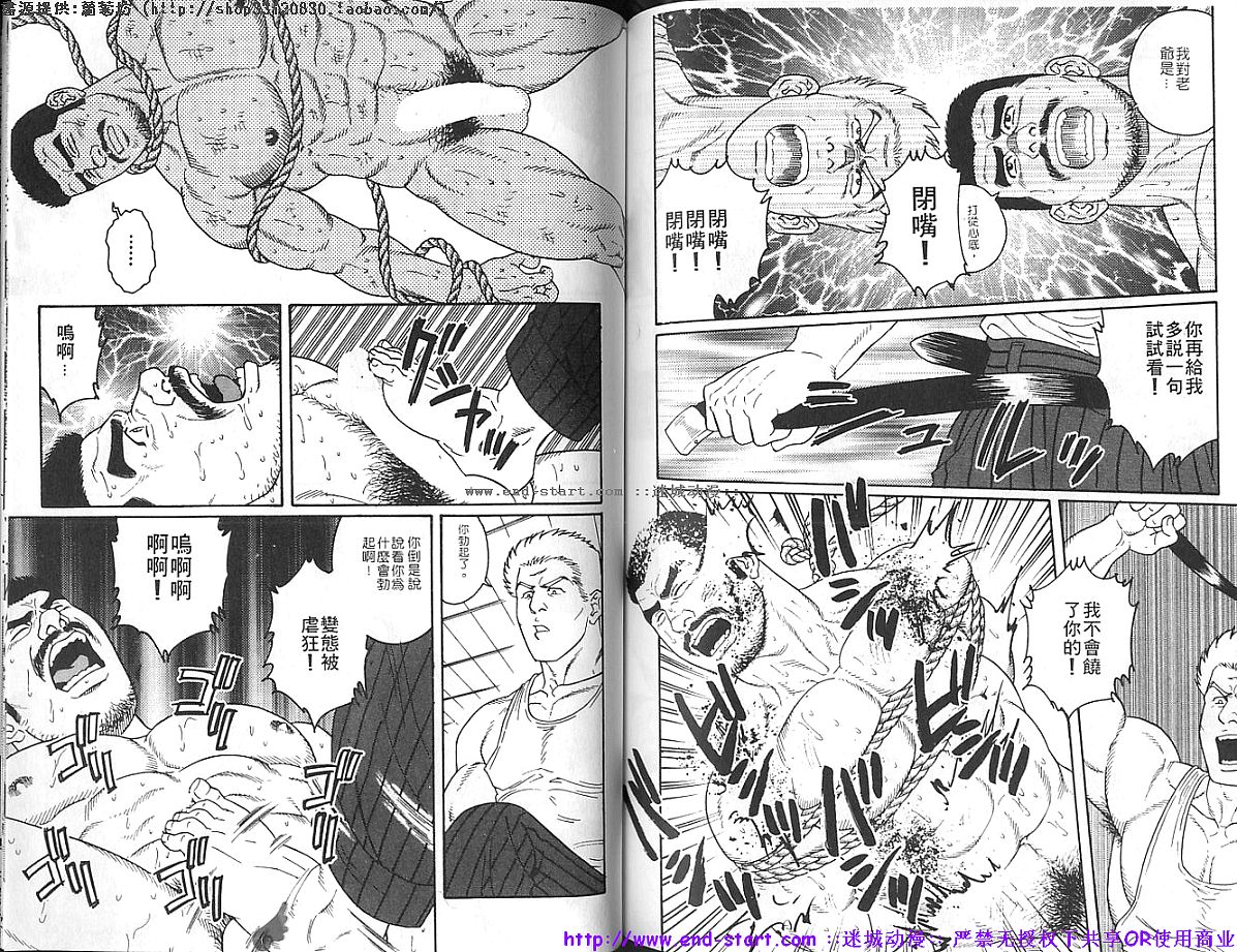 Kinniku Otoko vol.06 - Page 74