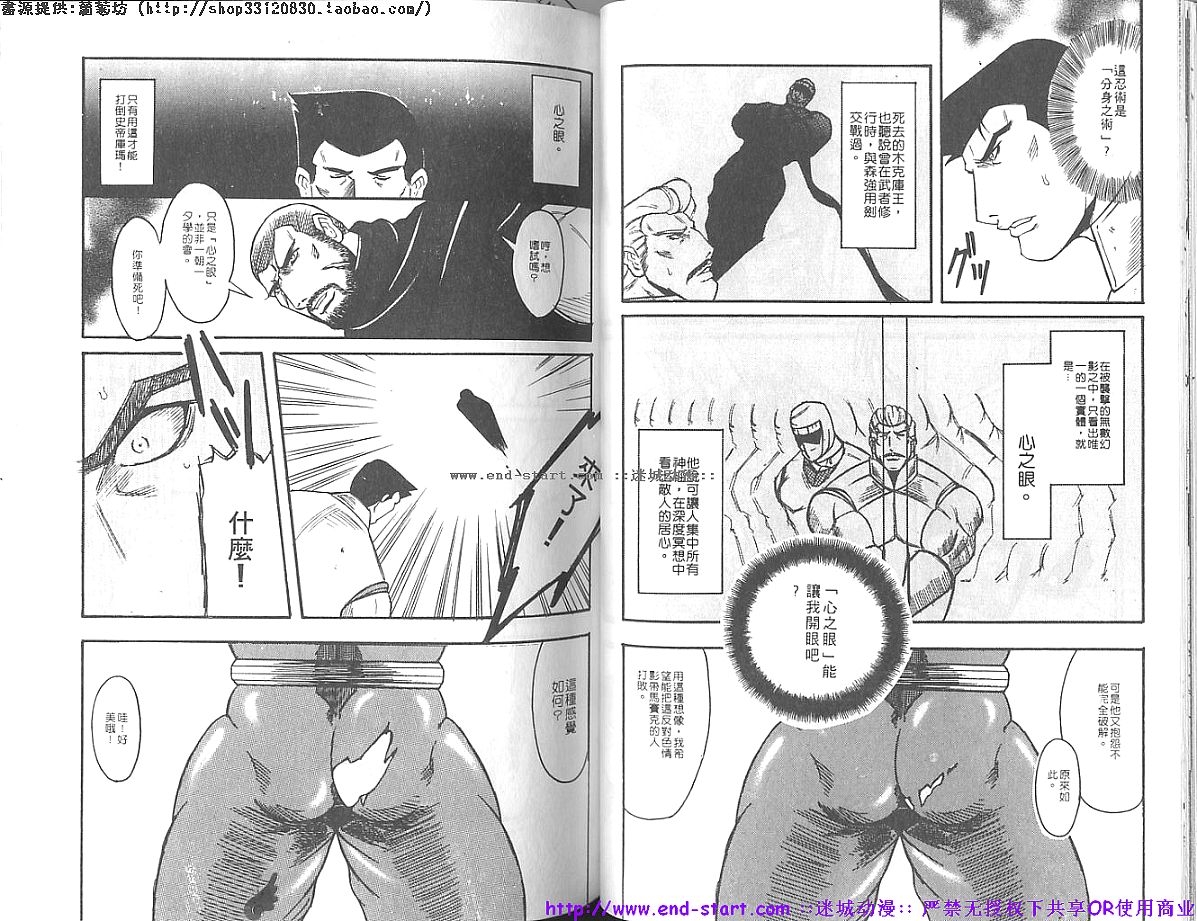 Kinniku Otoko vol.07 - Page 34