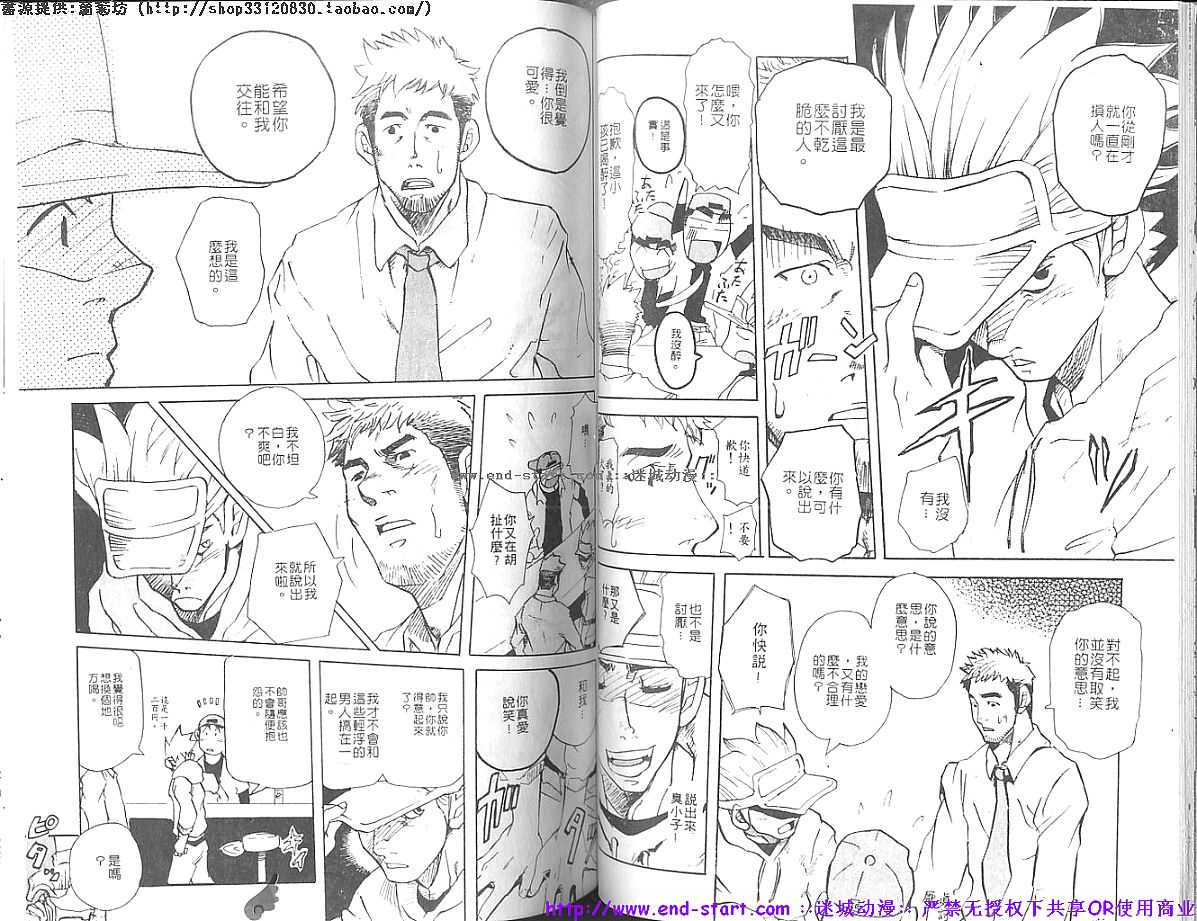 Kinniku Otoko vol.07 - Page 40