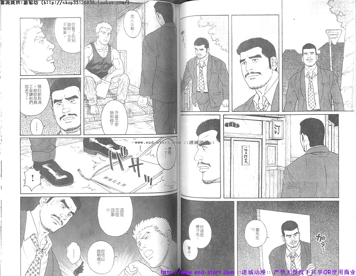 Kinniku Otoko vol.07 - Page 56