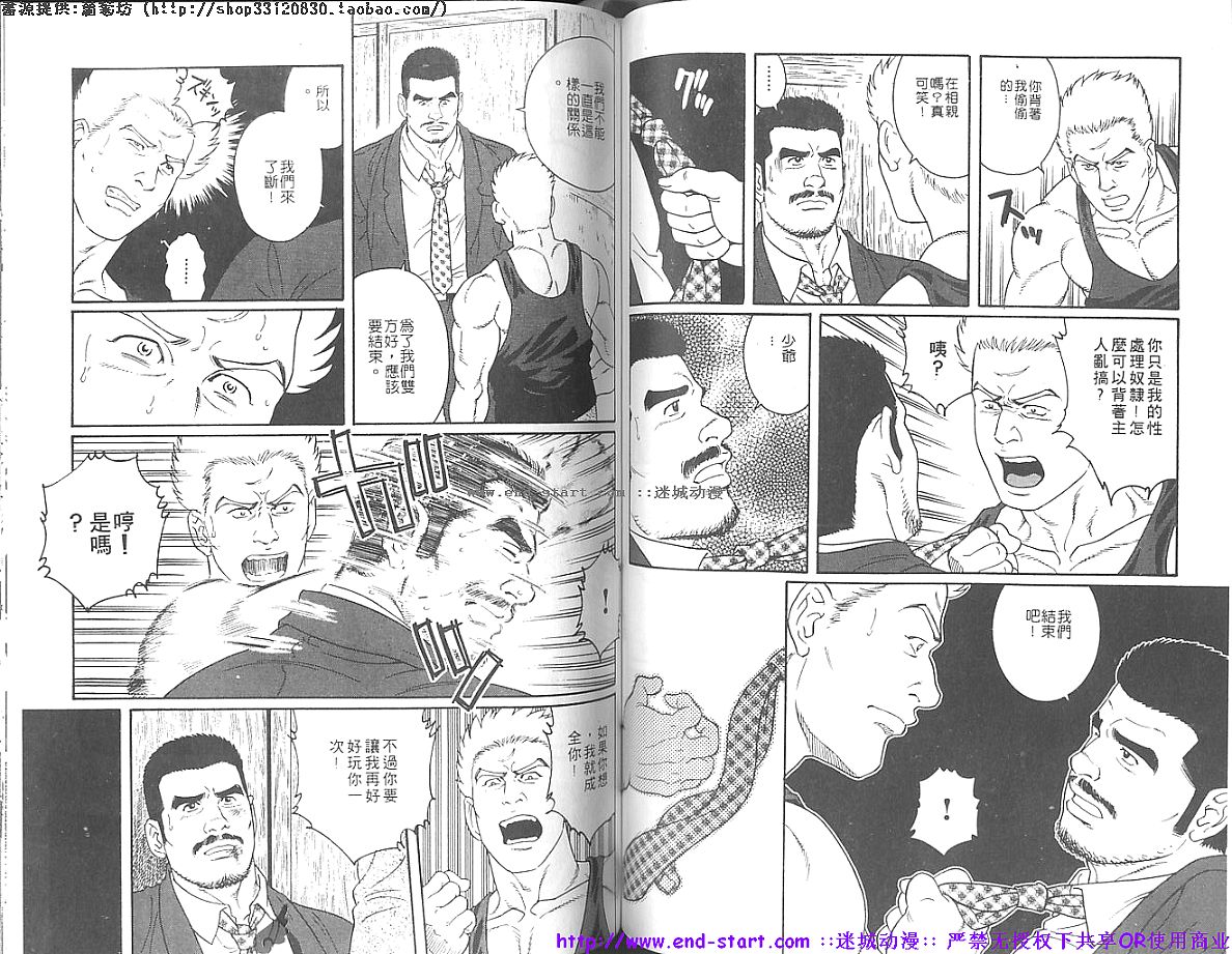 Kinniku Otoko vol.07 - Page 57
