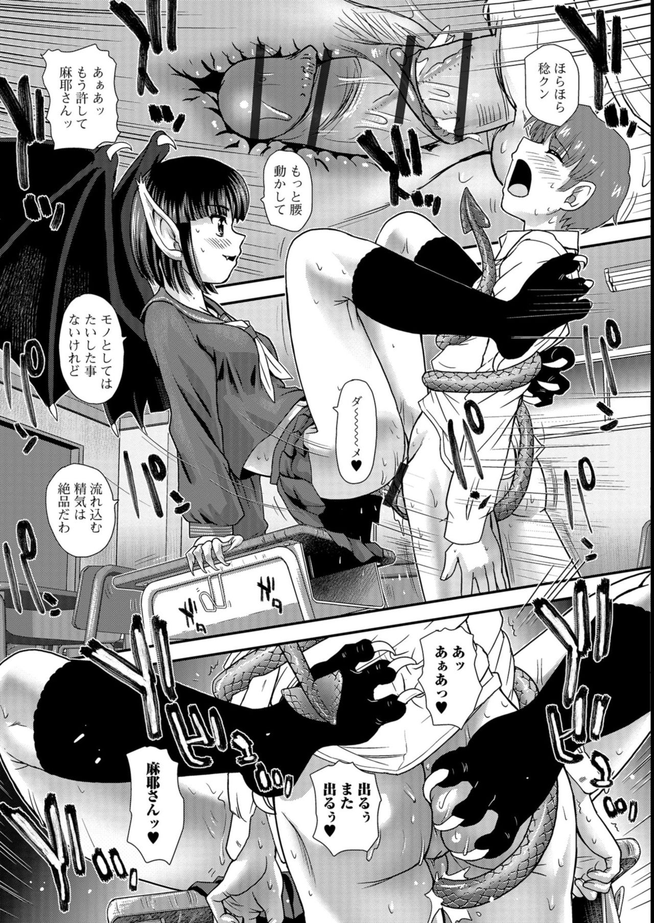 Futanari Zetchou Taiken - Page 165