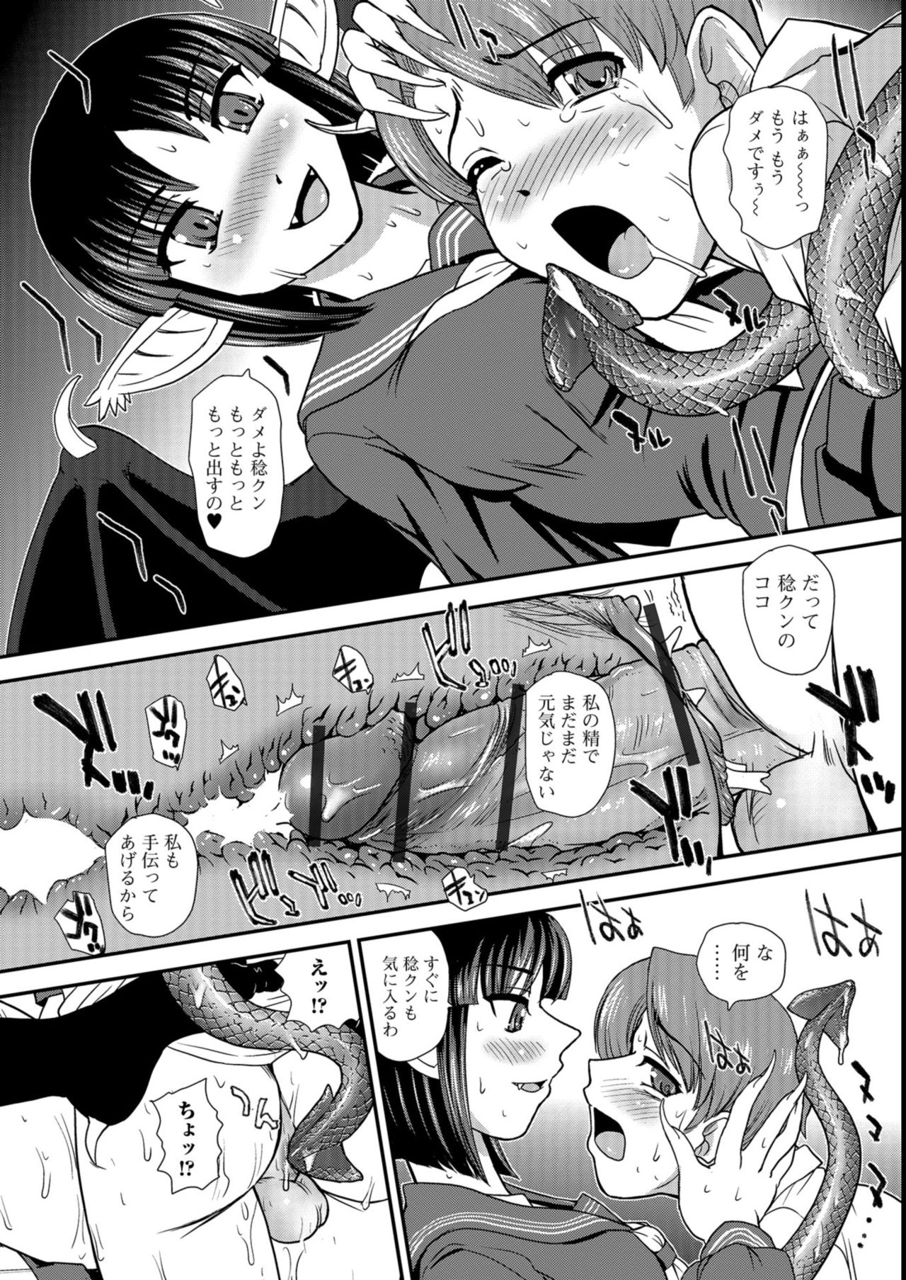 Futanari Zetchou Taiken - Page 166