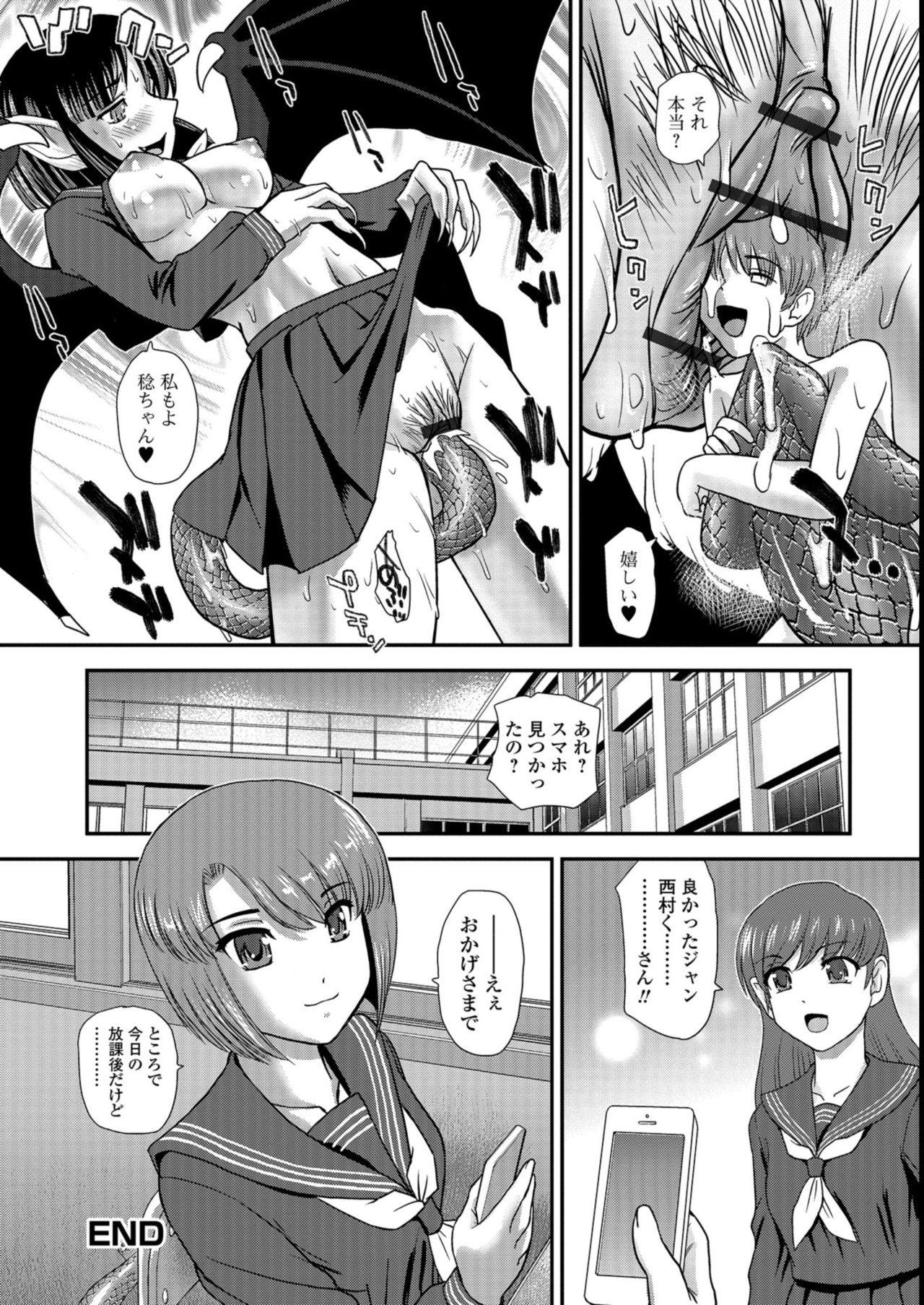 Futanari Zetchou Taiken - Page 172