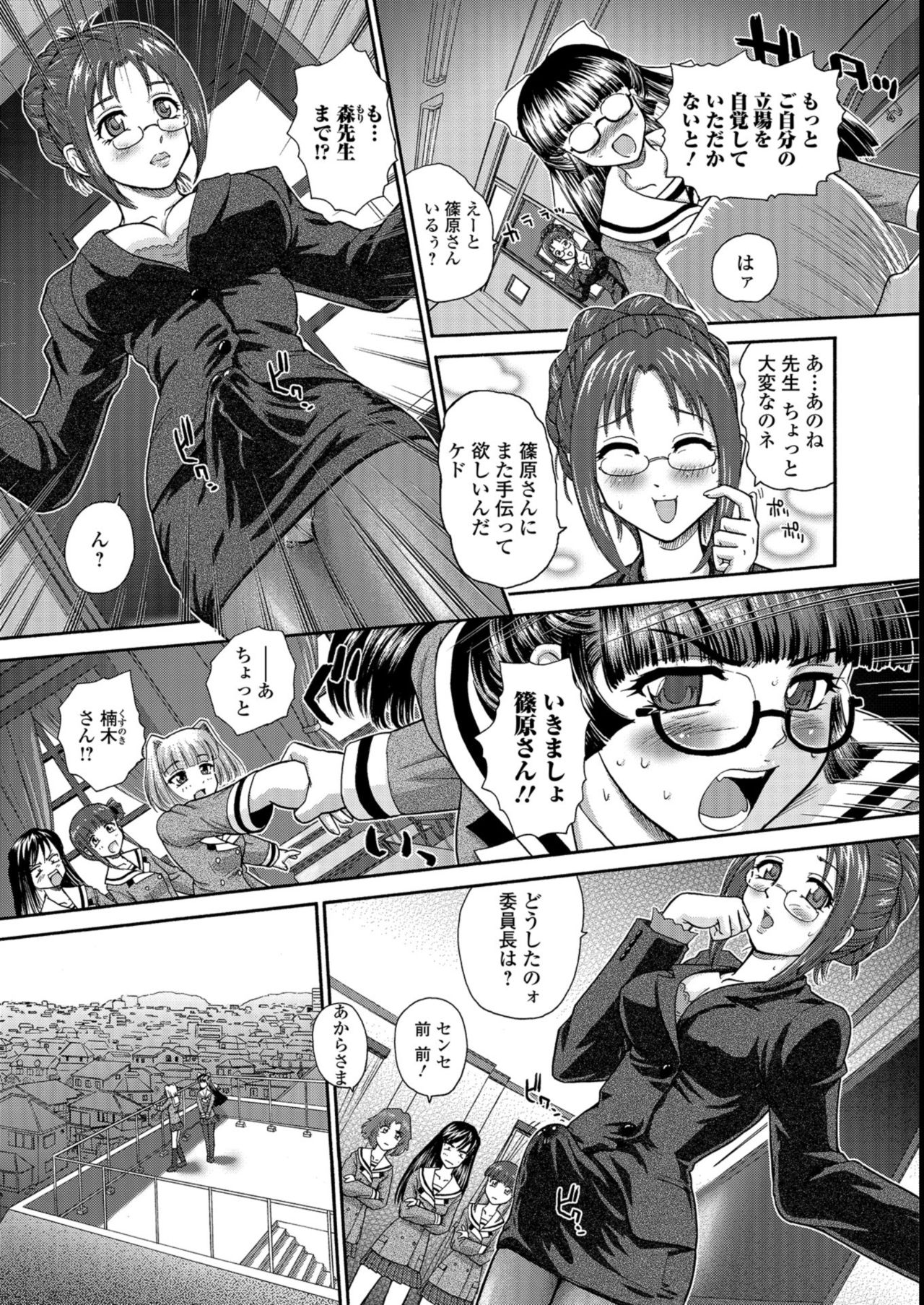 Futanari Zetchou Taiken - Page 175