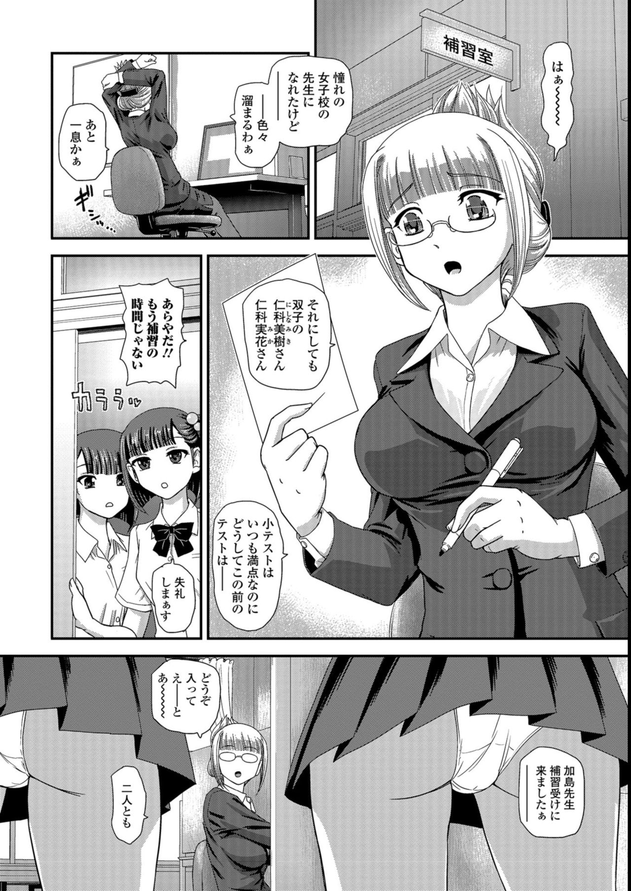 Futanari Zetchou Taiken - Page 40