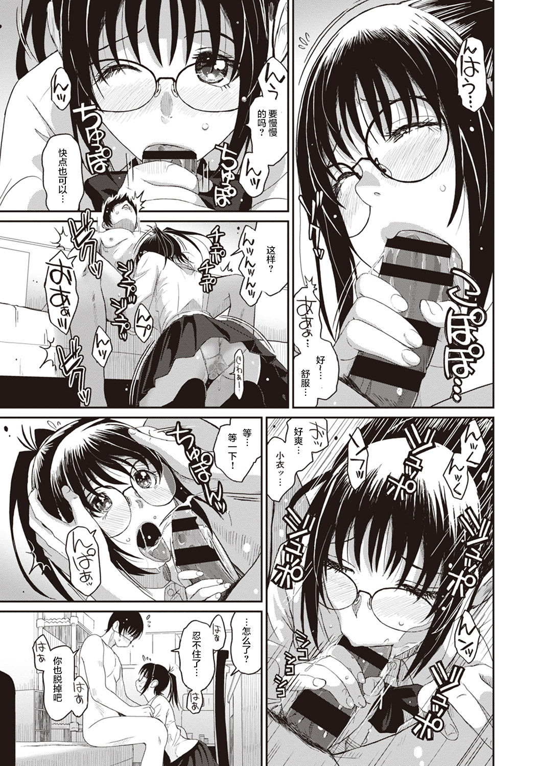 Rarefure Ch. 1-7 - Page 66
