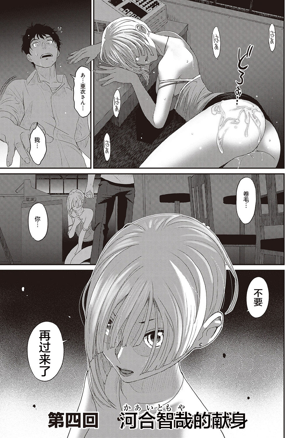 Rarefure Ch. 1-7 - Page 83