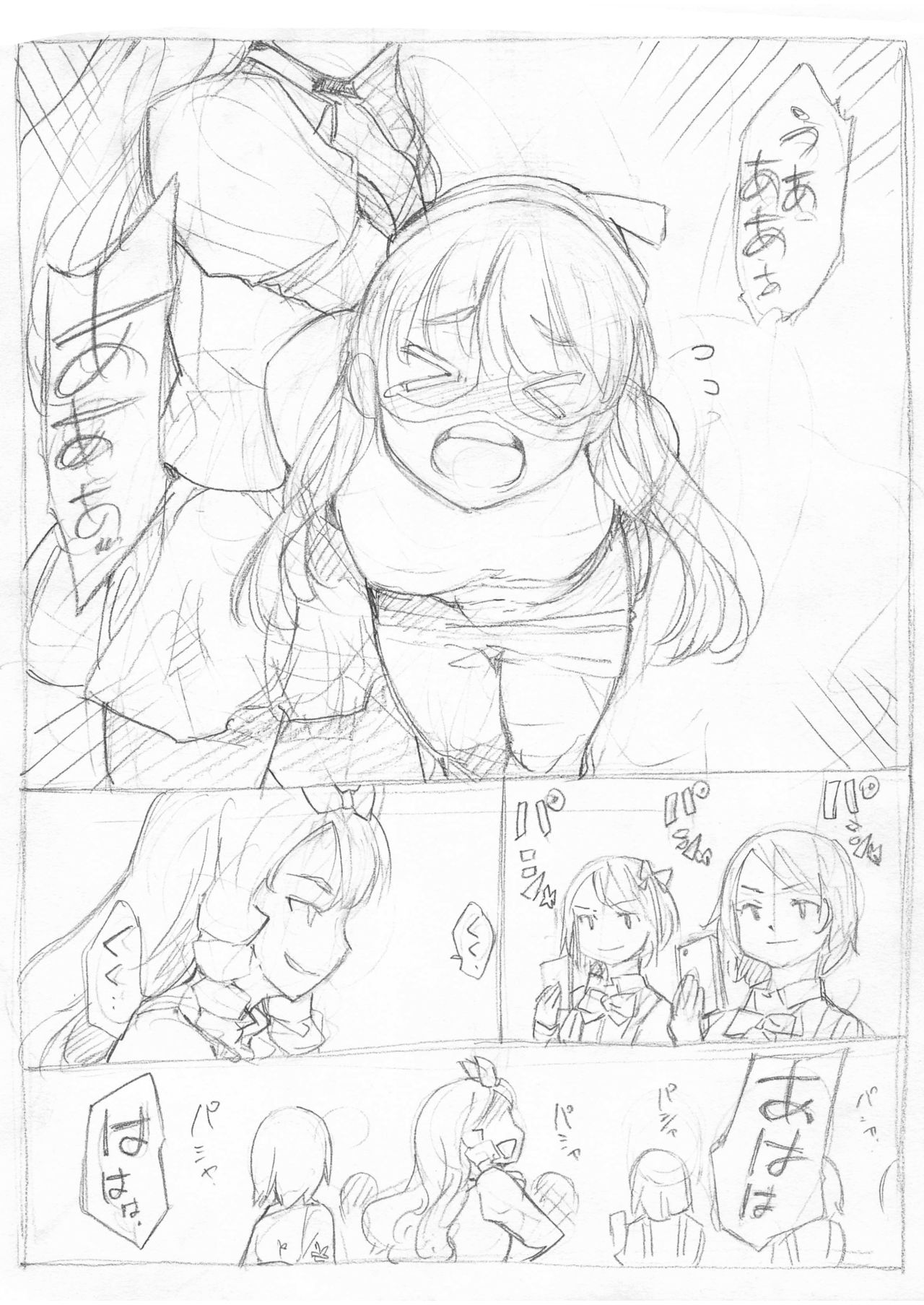 Futanari Kaitou Ao Danuki - Page 118