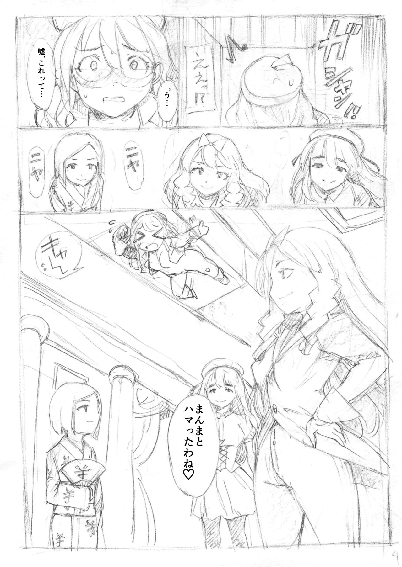 Futanari Kaitou Ao Danuki - Page 16