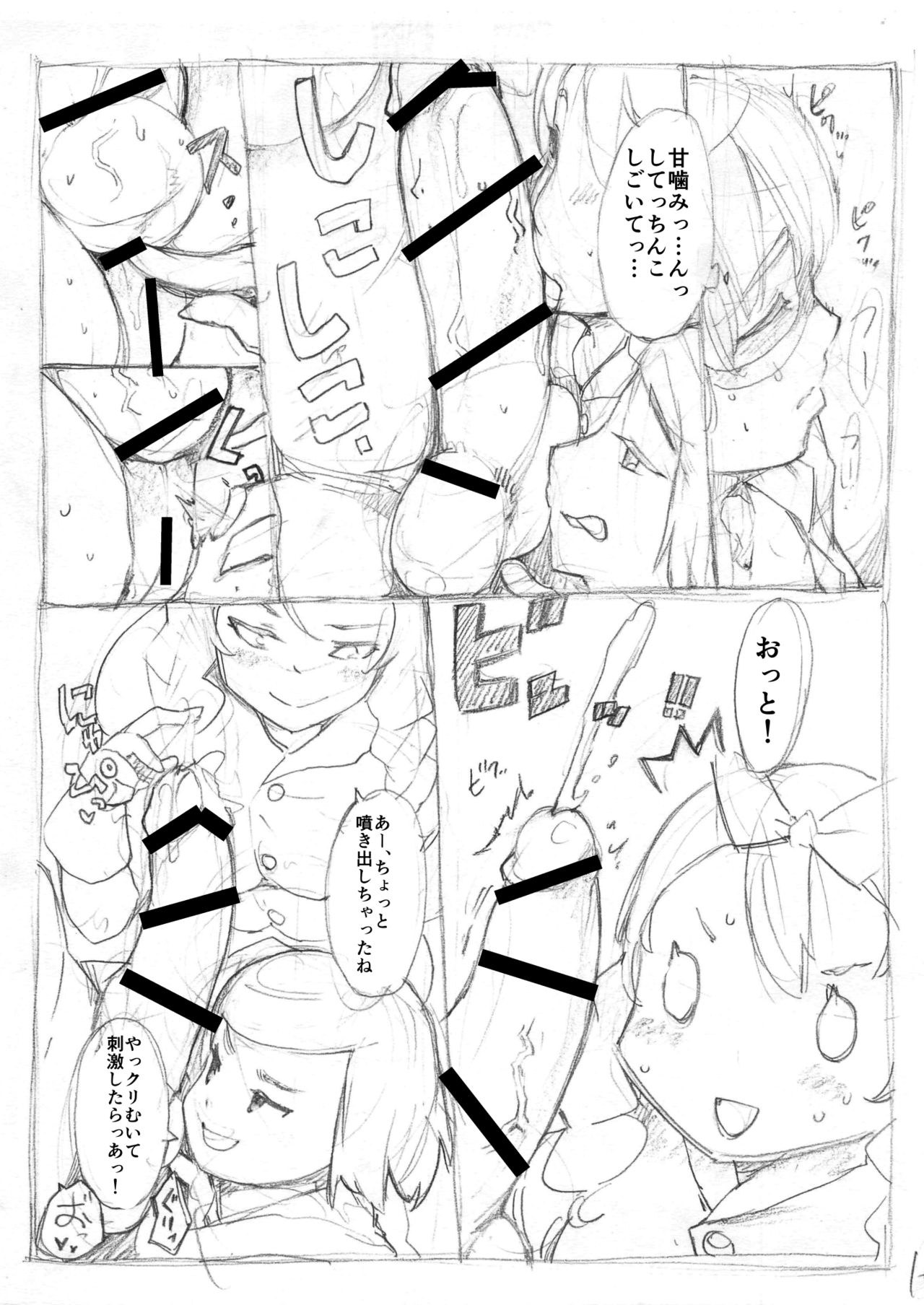 Futanari Kaitou Ao Danuki - Page 47