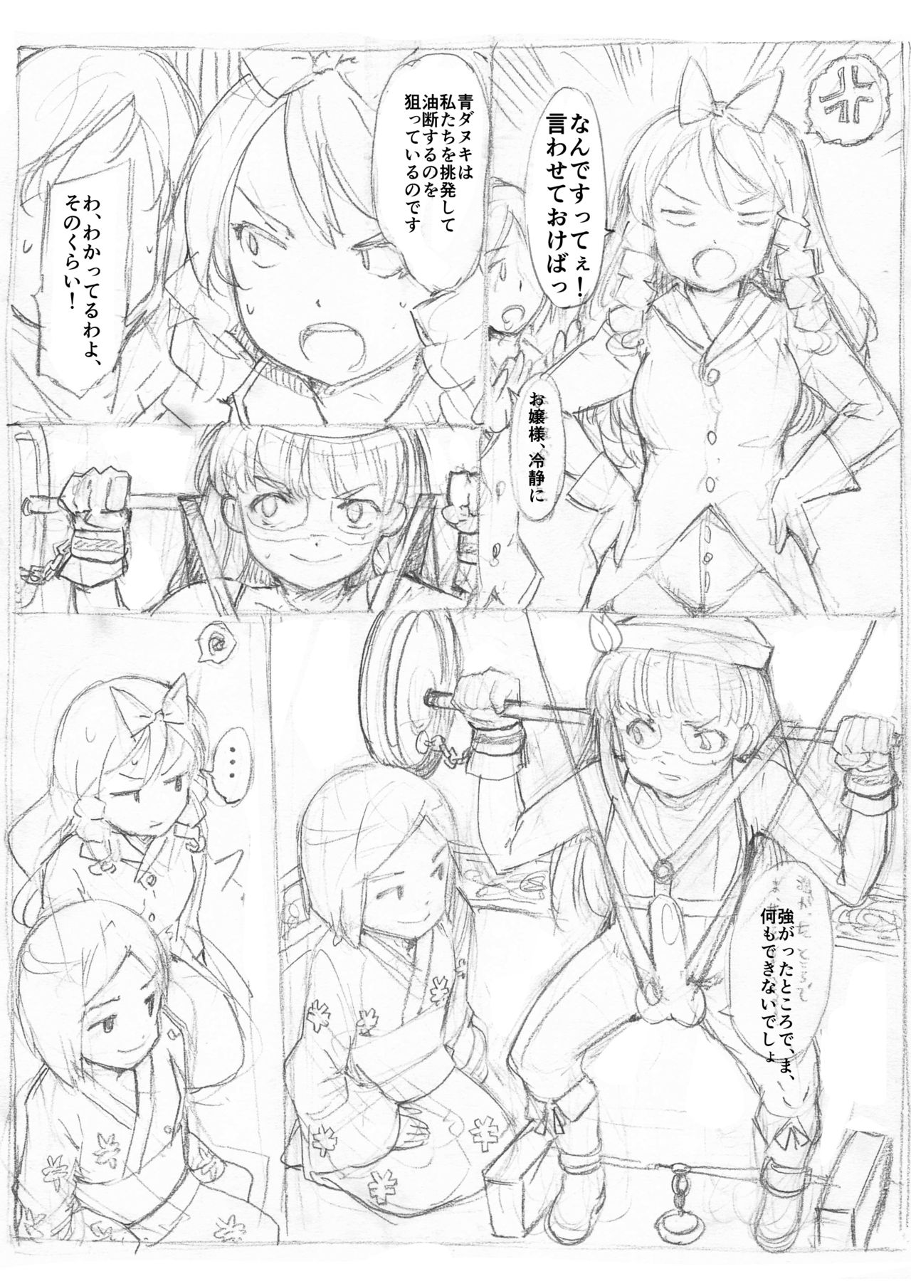 Futanari Kaitou Ao Danuki - Page 67