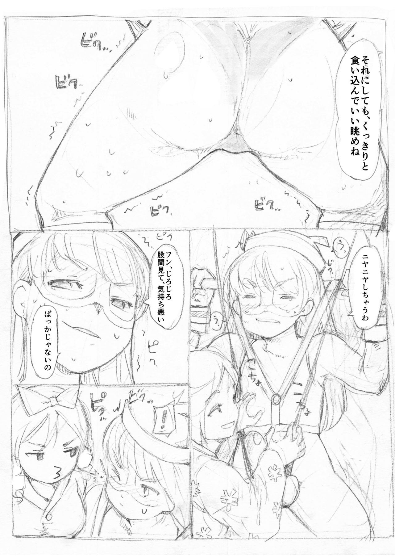 Futanari Kaitou Ao Danuki - Page 68